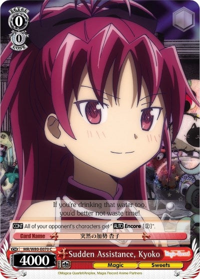 Sudden Assistance Kyoko (80070) [MR/W80] - Weiss Schwarz Single