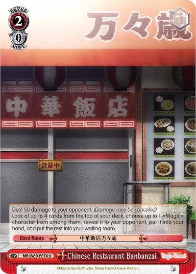 Chinese Restaurant Banbanzai (80074) [MR/W80] - Weiss Schwarz Single