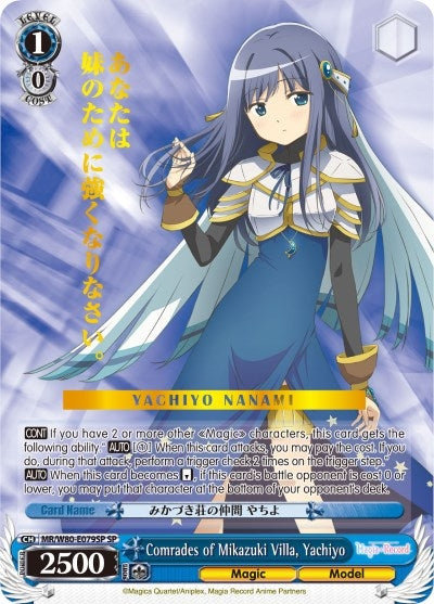 Comrades of Mikazuki Villa Yachiyo (SP) (80079) [MR/W80] - Weiss Schwarz Single
