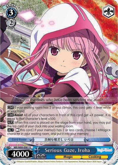 Serious Gaze Iroha (80081) [MR/W80] - Weiss Schwarz Single