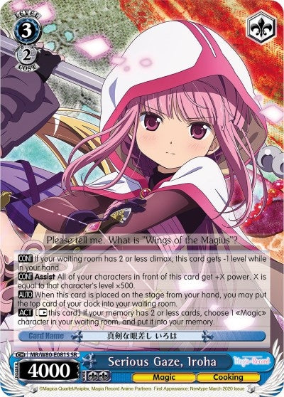 Serious Gaze Iroha (SR) (80081) [MR/W80] - Weiss Schwarz Single