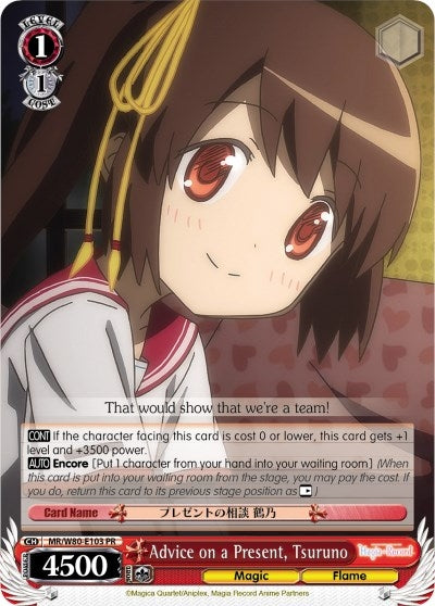 Advice on a Present Tsuruno (80103) [MR/W80] - Weiss Schwarz Single
