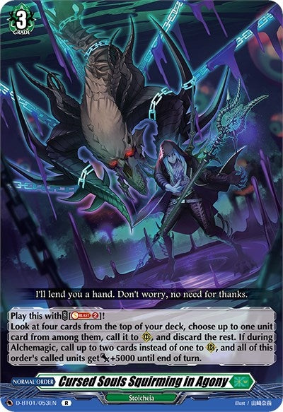 Cursed Souls Squirming in Agony (1053) [D-BT01] - Cardfight Vanguard Single