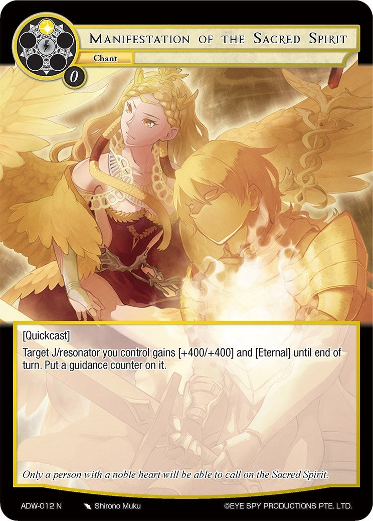 Manifestation of the Sacred Spirit (12) [ADW] - Force of Will Single