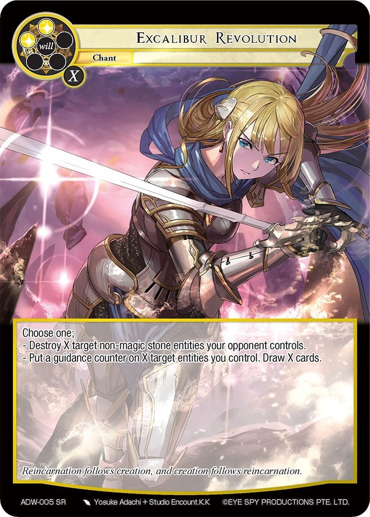 Excalibur Revolution (5) [ADW] - Force of Will Single