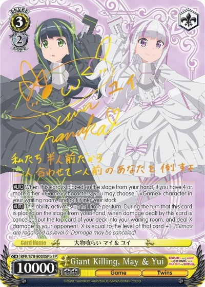Giant Killing May & Yui (SP) (B) (78003) [BFR/S78] - Weiss Schwarz Single