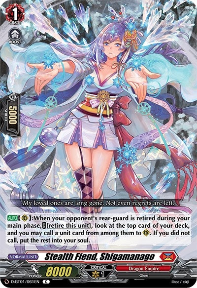 Stealth Fiend Shigamanago (1061) [D-BT01] - Cardfight Vanguard Single