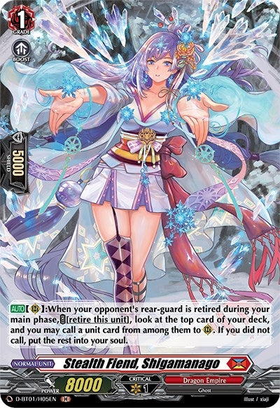 Stealth Fiend Shigamanago (Holo) (105) [D-BT01] - Cardfight Vanguard Single