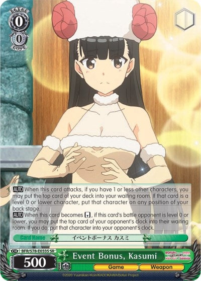 Event Bonus Kasumi (SR) (78033) [BFR/S78] - Weiss Schwarz Single