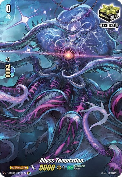Abyss Temptation (SP) (139) [D-BT01] - Cardfight Vanguard Single