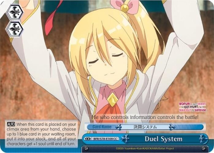 Duel System (78109) [BFR/S78] - Weiss Schwarz Single
