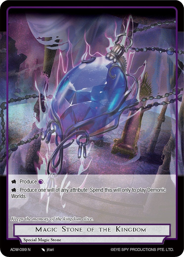 Magic Stone of the Kingdom (99) [ADW] - Force of Will Single