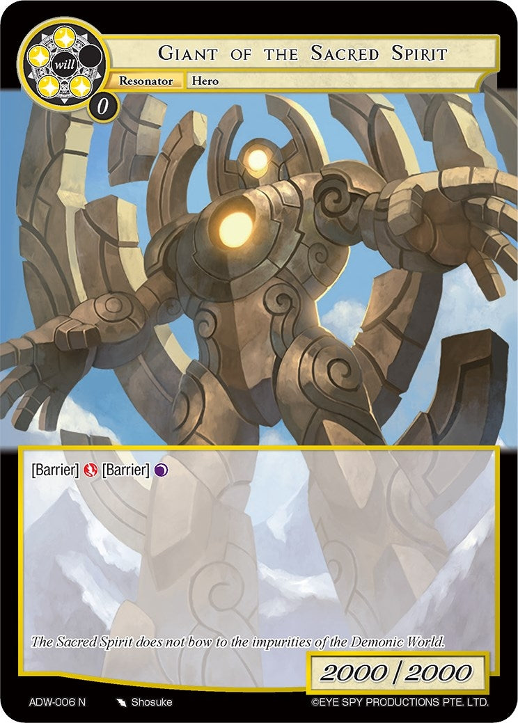 Giant of the Sacred Spirit (6) [ADW] - Force of Will Single