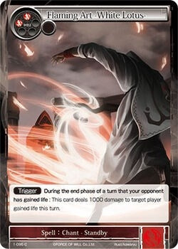 Flaming Art -White Lotus- (1) [OG1] - Force of Will Single