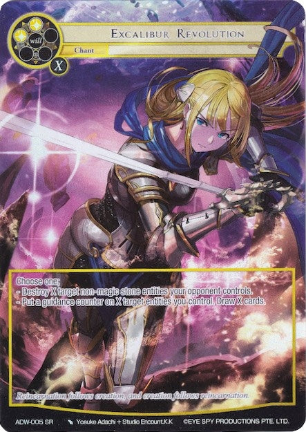Excalibur Revolution (Full Art) (5) [ADW] - Force of Will Single