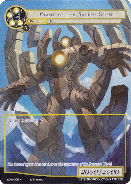 Giant of the Sacred Spirit (Full Art) (6) [ADW] - Force of Will Single