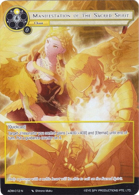 Manifestation of the Sacred Spirit (Full Art) (12) [ADW] - Force of Will Single