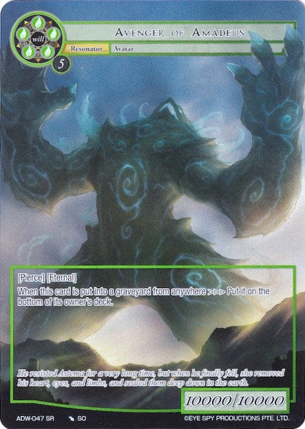 Avenger of Amadeus (Full Art) (47) [ADW] - Force of Will Single