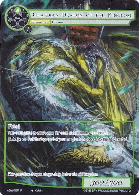 Guardian Dragon of the Kingdom (Full Art) (51) [ADW] - Force of Will Single