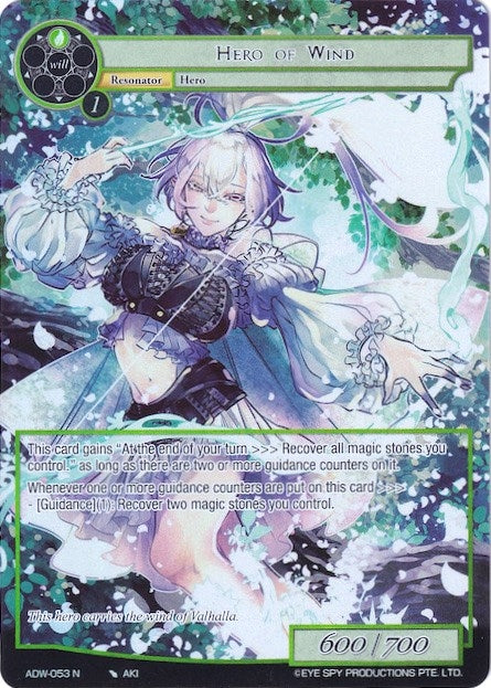 Hero of Wind (Full Art) (53) [ADW] - Force of Will Single