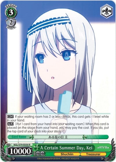 A Certain Summer Day Kei (79030) [KGL/S79] - Weiss Schwarz Single