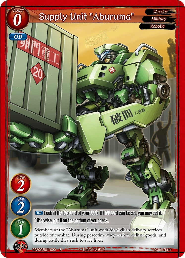 Supply Unit ’Aburuma’ (2020) [GB01] - Gate Ruler Single