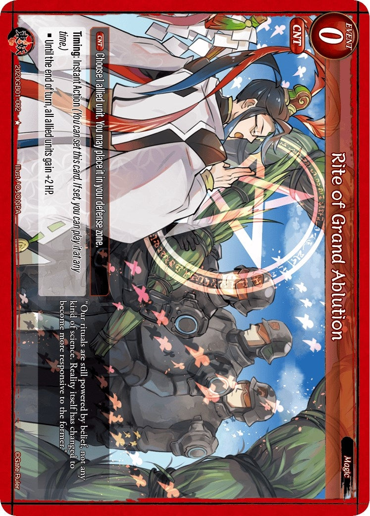 Rite of Grand Ablution (2020) [GB01] - Gate Ruler Single