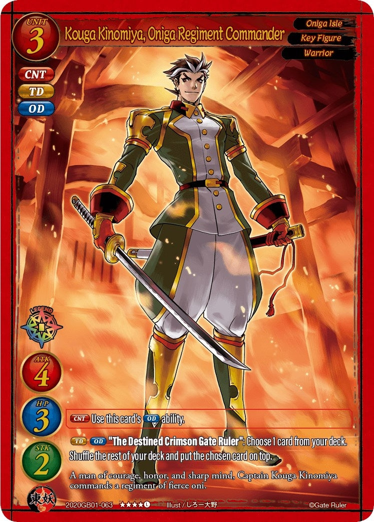 Kouga Kinomiya Oniga Regiment Commander (2020) [GB01] - Gate Ruler Single
