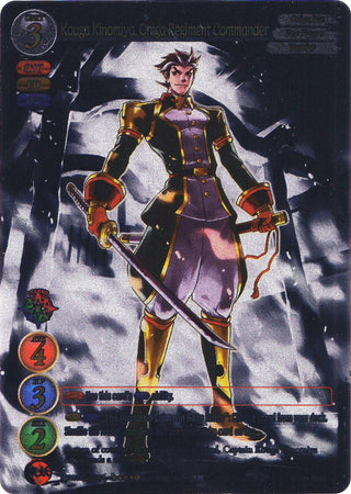 Kouga Kinomiya Oniga Regiment Commander (Uber Rare) (2020) [GB01] - Gate Ruler Single