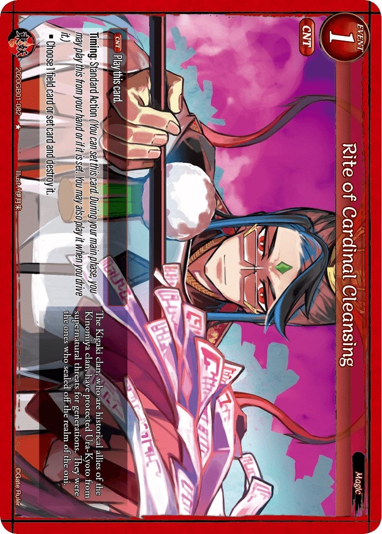 Rite of Cardinal Cleansing (2020) [GB01] - Gate Ruler Single