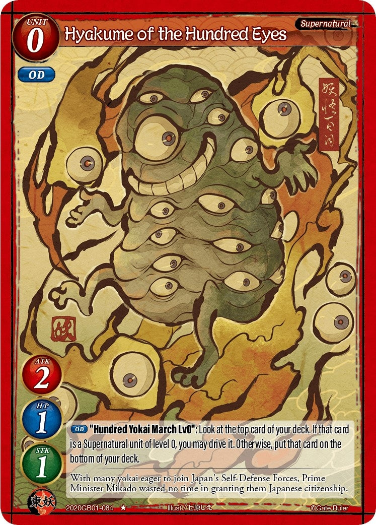 Hyakume of the Hundred Eyes (2020) [GB01] - Gate Ruler Single