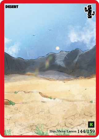 Desert (144) (CNKE) - MetaZoo Single