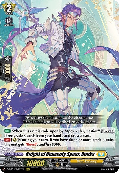 Knight of Heavenly Spear Rooks (1037) [D-SS01] - Cardfight Vanguard Single