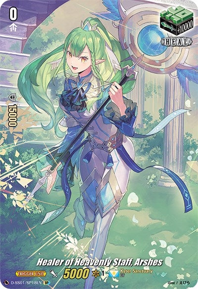 Healer of Heavenly Staff Arshes (SP) (118) [D-SS01] - Cardfight Vanguard Single