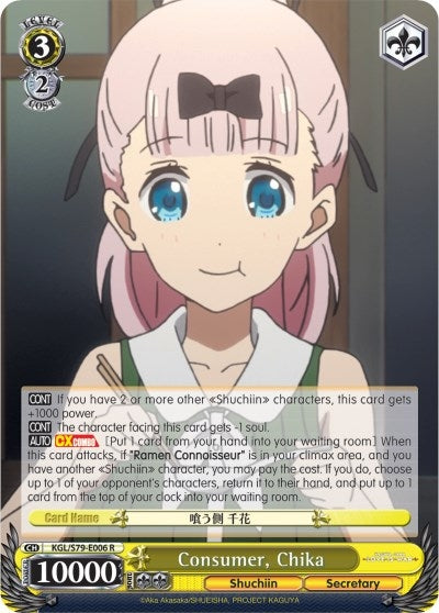 Consumer Chika (79006) [KGL/S79] - Weiss Schwarz Single