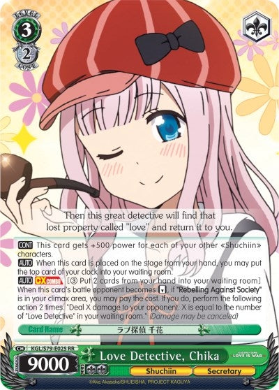 Love Detective Chika (79025) [KGL/S79] - Weiss Schwarz Single