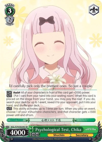 Psychological Test Chika (SR) (79029) [KGL/S79] - Weiss Schwarz Single