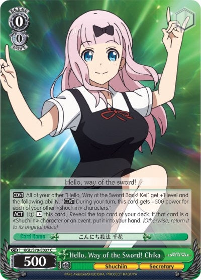 Hello Way of the Sword! Chika (79037) [KGL/S79] - Weiss Schwarz Single