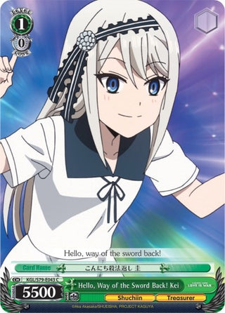 Hello Way of the Sword Back! Kei (79043) [KGL/S79] - Weiss Schwarz Single