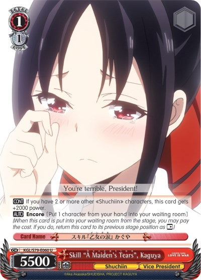 Skill ’A Maiden’s Tears’ Kaguya (A Maiden’s Tears: Deception) (79060) [KGL/S79] - Weiss Schwarz Single