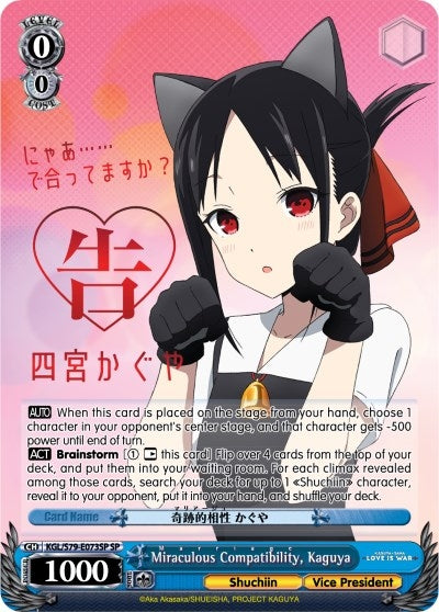 Miraculous Compatibility Kaguya (Miraculous Compatibility: Marriage) (SP) (79073) [KGL/S79] - Weiss Schwarz Single