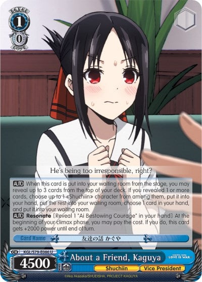 About a Friend Kaguya (79086) [KGL/S79] - Weiss Schwarz Single