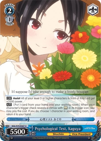 Psychological Test Kaguya (79087) [KGL/S79] - Weiss Schwarz Single