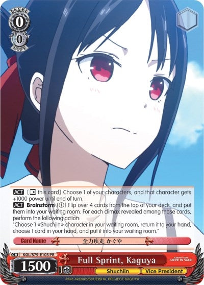 Full Sprint Kaguya (79103) [KGL/S79] - Weiss Schwarz Single