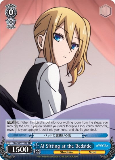 Ai Sitting at the Bedside (7910) [KGL/S79] - Weiss Schwarz Single