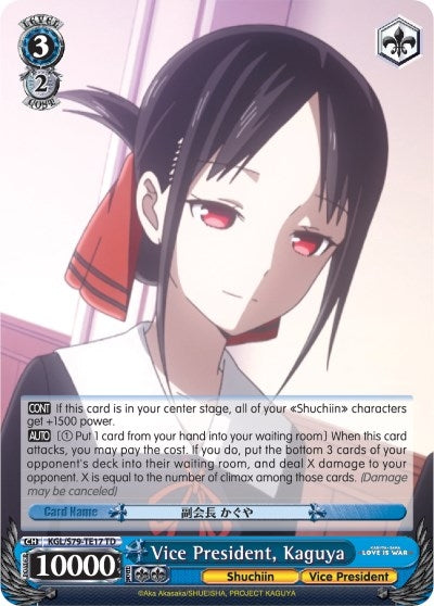 Vice President Kaguya (7917) [KGL/S79] - Weiss Schwarz Single