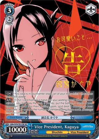 Vice President Kaguya (SP) (Gold Stamped) (7917) [KGL/S79] - Weiss Schwarz Single