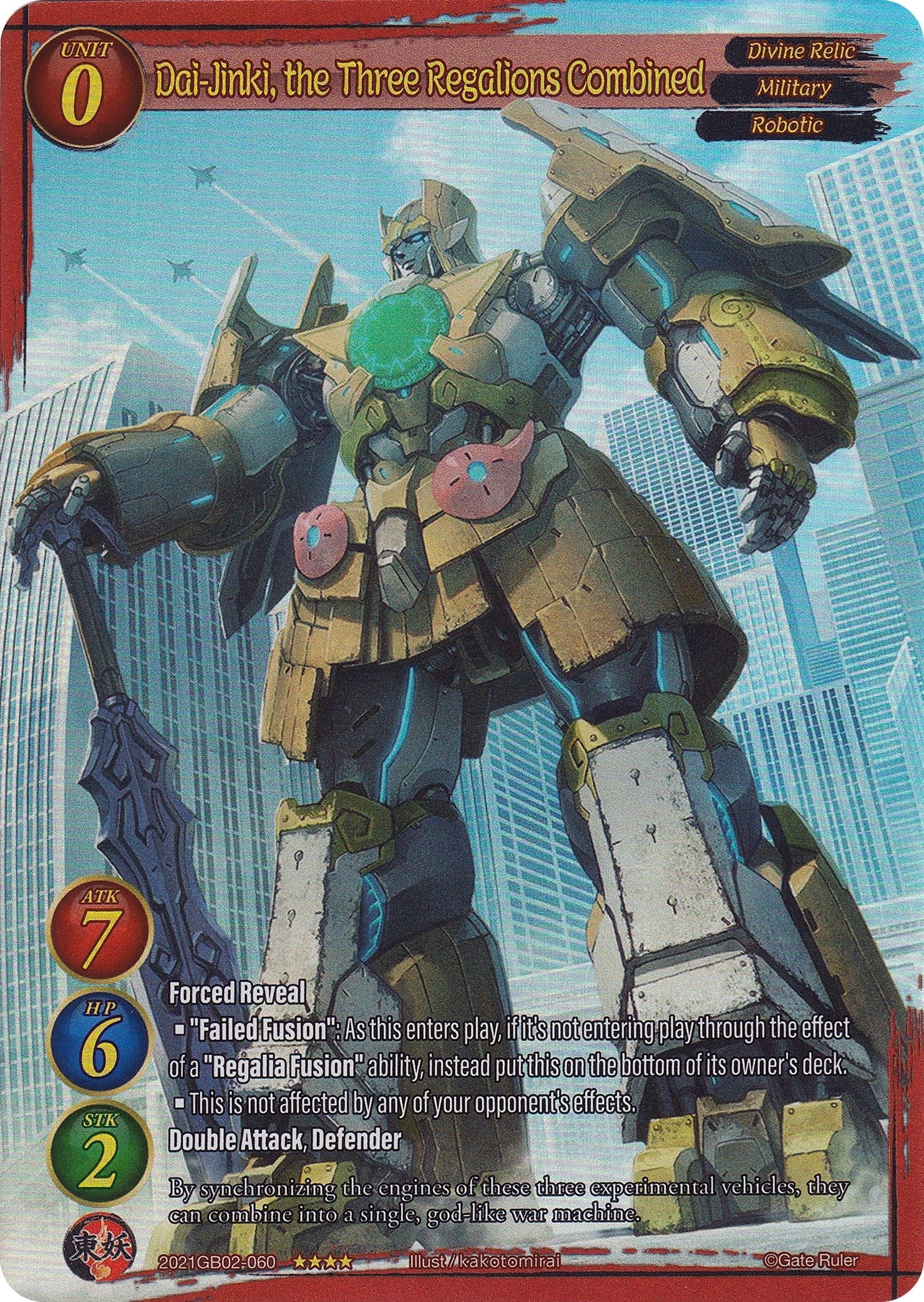 Dai-jinki the Three Regalions Combined (Full Art) (2021) [GB02] - Gate Ruler Single