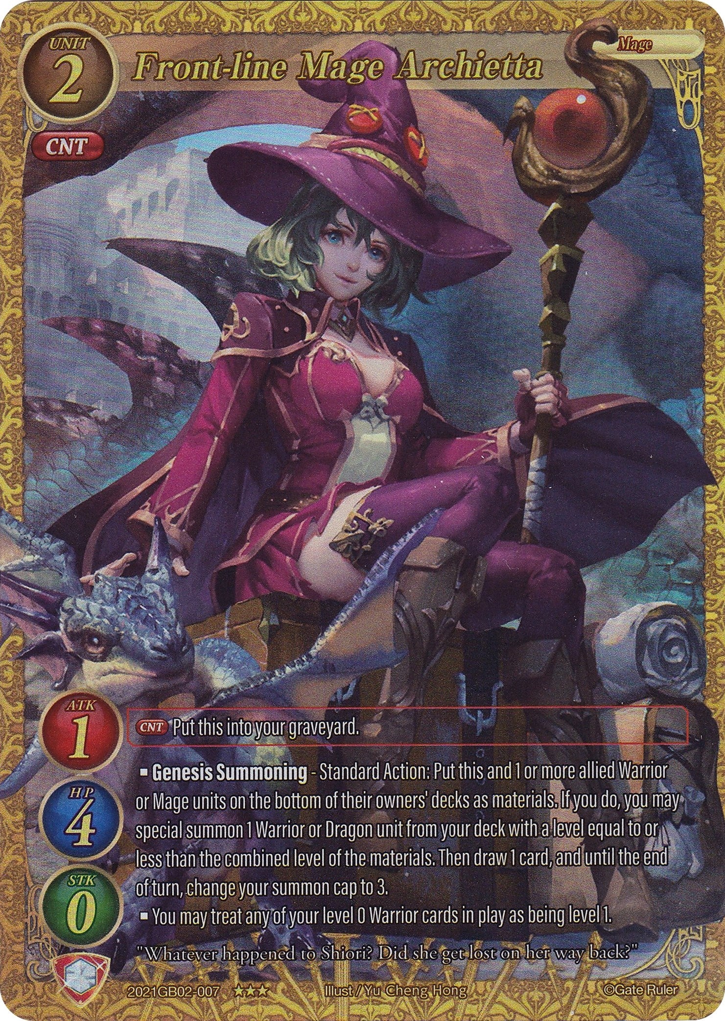Front-line Mage Archietta (Extended Art) (2021) [GB02] - Gate Ruler Single