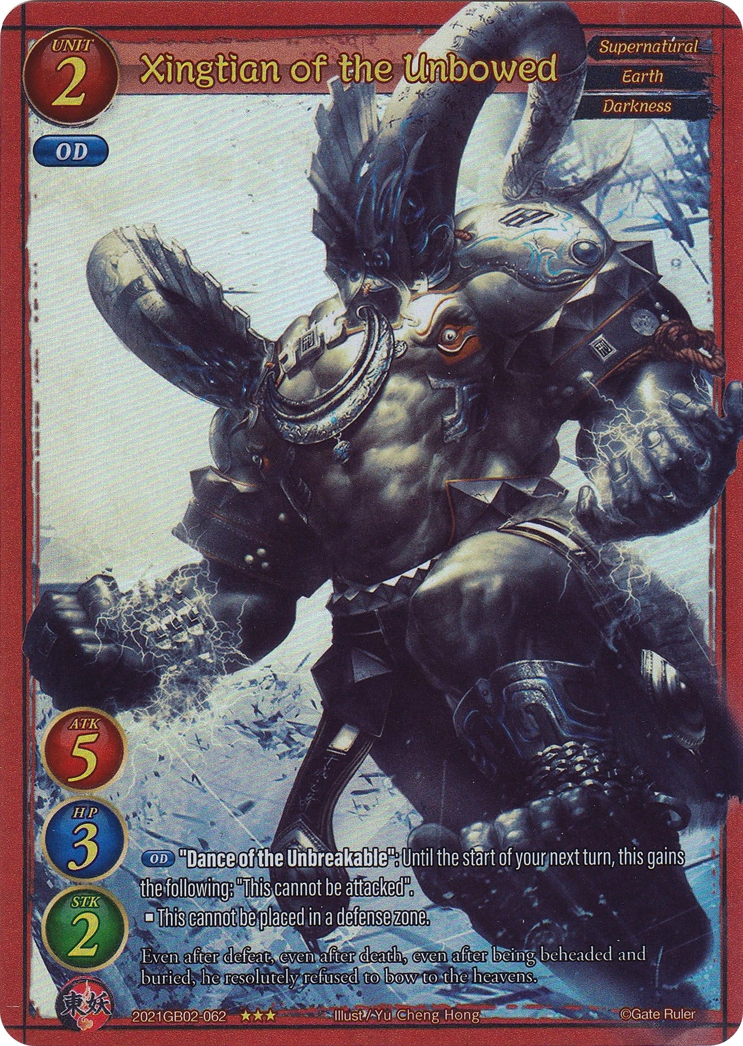 Xingtian of the Unbowed (Extended Art) (2021) [GB02] - Gate Ruler Single